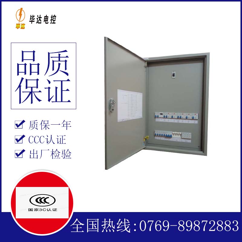城阳照明配电箱