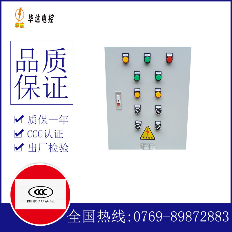 城阳水泵控制箱
