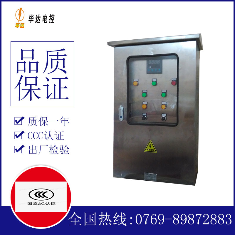 城阳路灯控制箱